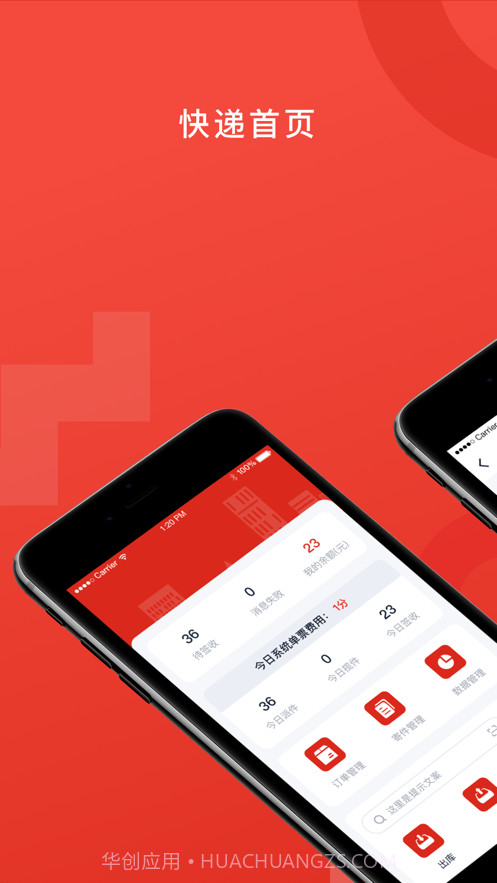 递驿截图1 递驿截图1