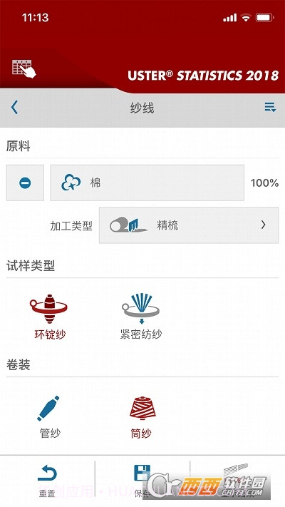 UsterStatistics2018(乌斯特公报2018)截图5 UsterStatistics2018(乌斯特公报2018)截图5