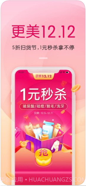 更美截图1 更美截图1