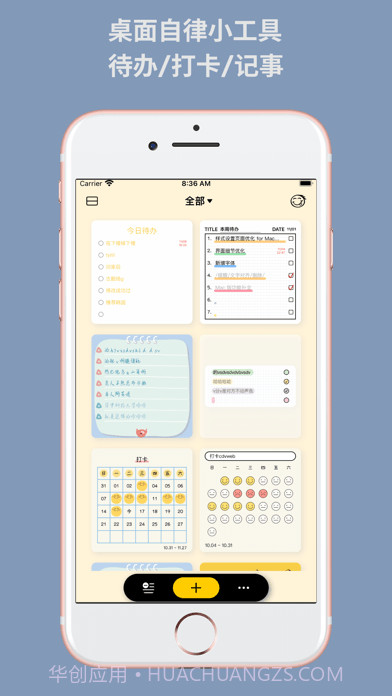 便利字贴截图1 便利字贴截图1