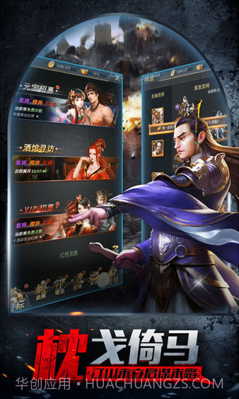 智谋三国之乱世王者截图1 智谋三国之乱世王者截图1