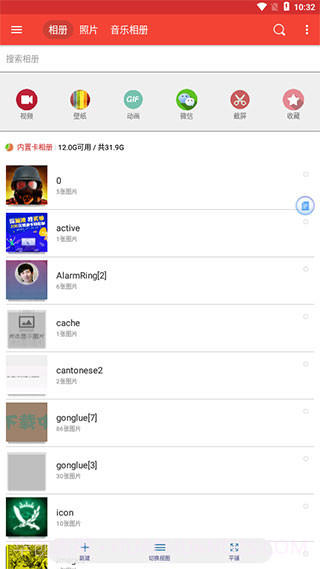 天天相册app截图2 天天相册app截图2