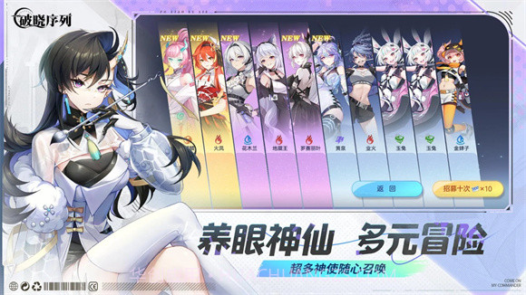 破晓序列截图1 破晓序列截图1