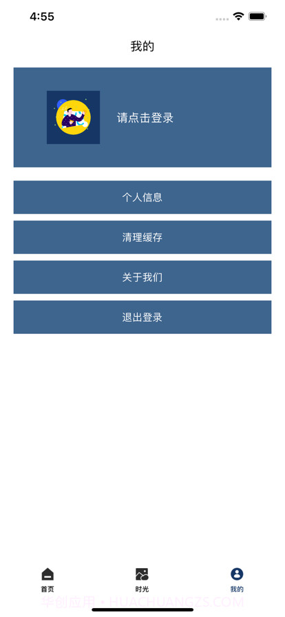 缘逢截图3 缘逢截图3