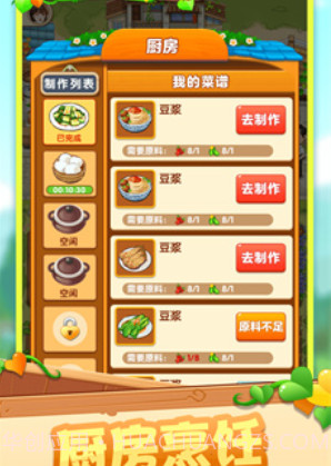 幸福小院截图2 幸福小院截图2