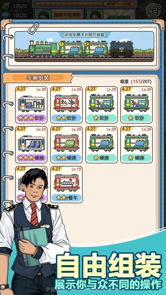 奔腾的富贵号最新2022截图4