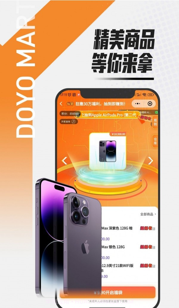 多游玛特截图1 多游玛特截图1