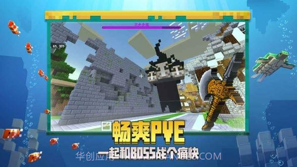 我的世界基岩1.5.3正式版截图4 我的世界基岩1.5.3正式版截图4