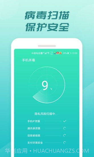 充电开宝截图4 充电开宝截图4