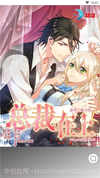 七夕漫画免费截图3 七夕漫画免费截图3