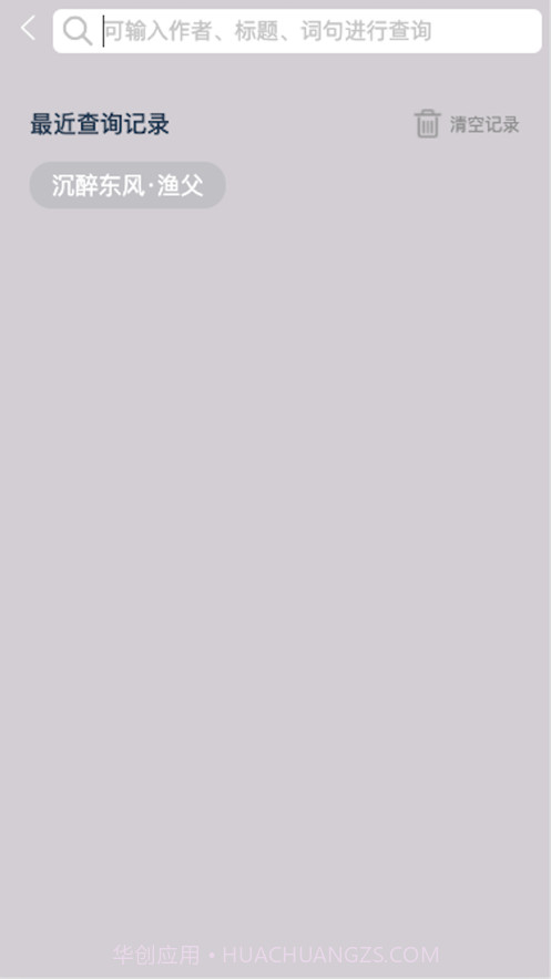 学元曲截图4 学元曲截图4