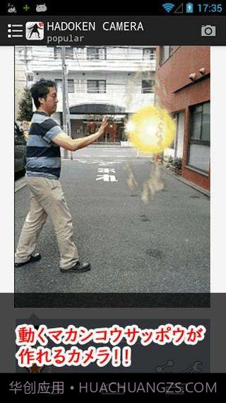 动画相机 HADOKEN截图4 动画相机 HADOKEN截图4