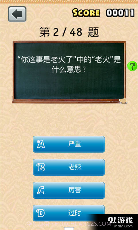 云南方言八级截图3