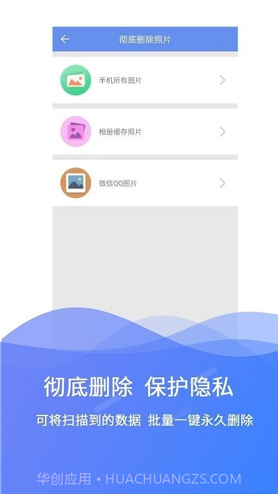 极速数据修复截图4 极速数据修复截图4