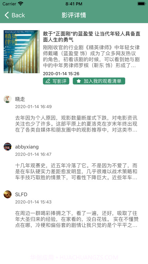 影印圈截图3 影印圈截图3