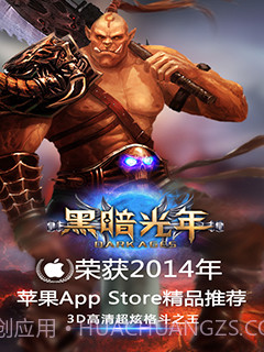 黑暗光年截图1 黑暗光年截图1