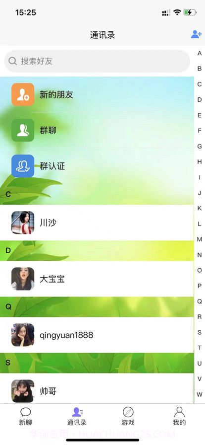 轻缘截图1 轻缘截图1