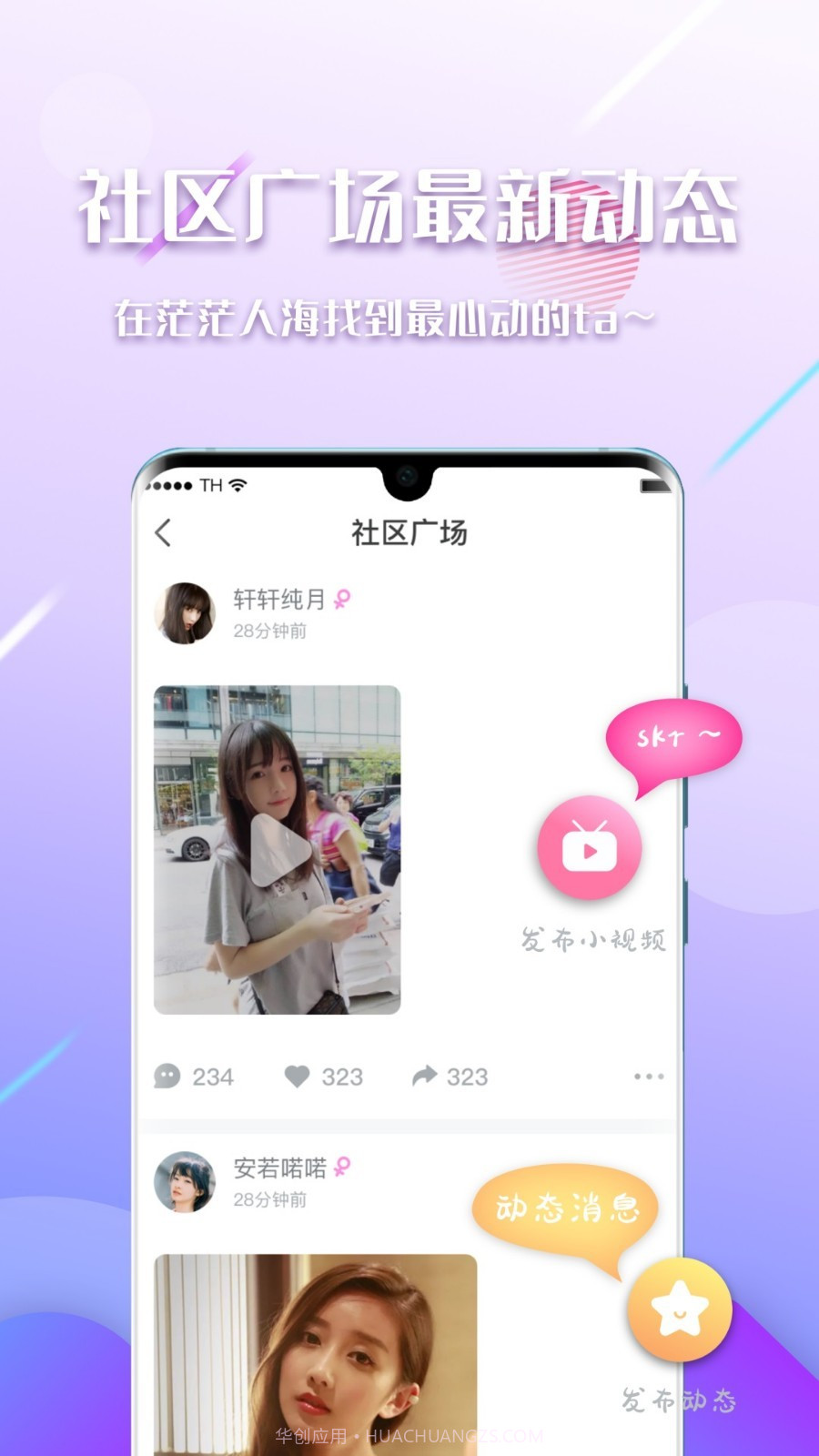 陌见官方版截图4 陌见官方版截图4