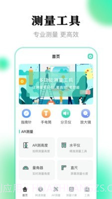 测距离截图1 测距离截图1