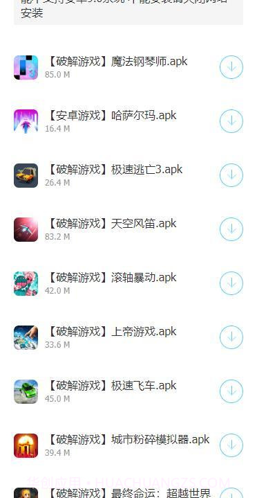 软科技软件库蓝奏云截图3 软科技软件库蓝奏云截图3