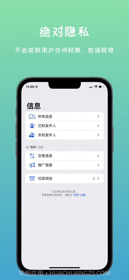 鹰眼截图3 鹰眼截图3