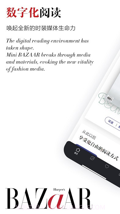 时尚芭莎杂志截图3 时尚芭莎杂志截图3
