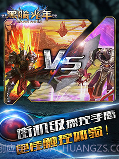 黑暗光年截图2 黑暗光年截图2