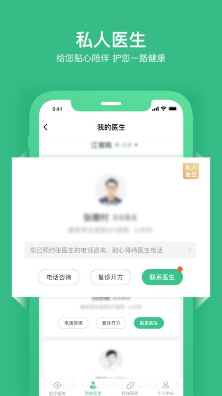 因数健康截图2 因数健康截图2