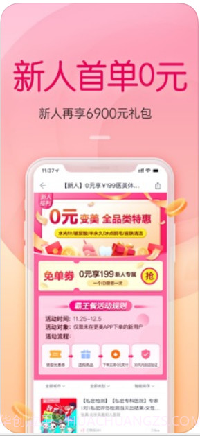 更美截图2 更美截图2