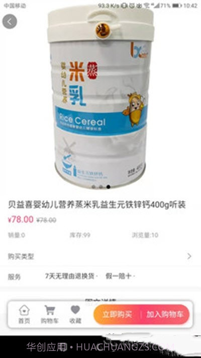 开心母婴人截图3