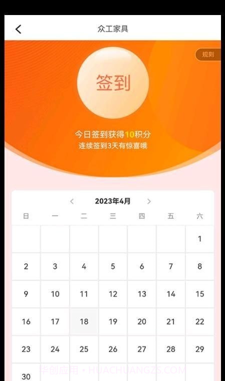 众工家居截图3 众工家居截图3