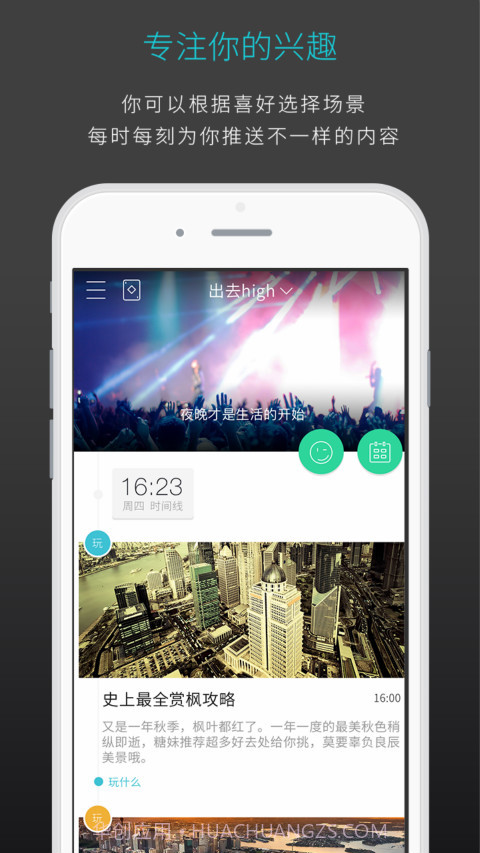 此时此刻截图2 此时此刻截图2