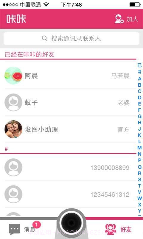 咔咔APP截图5 咔咔APP截图5