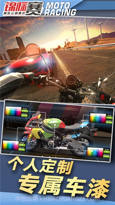 真实公路摩托锦标赛2020截图3