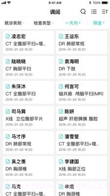 全网云医助截图3