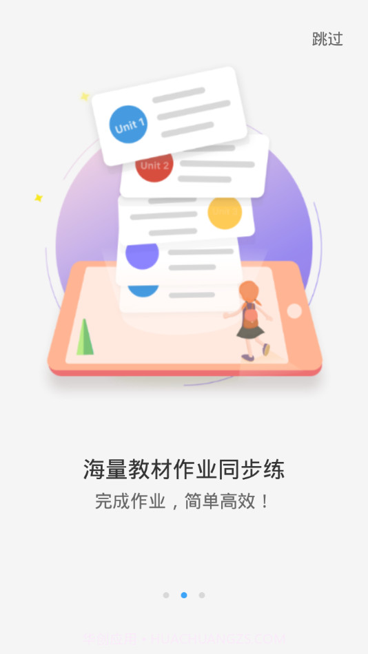 YOUTOO爱听说截图2