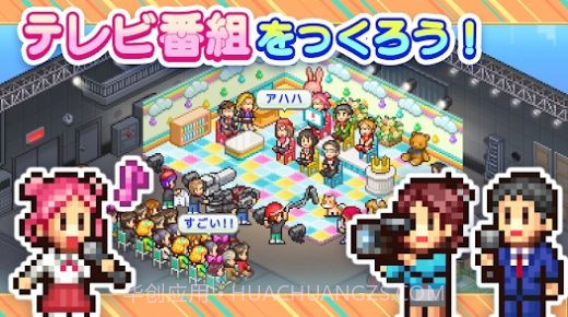 开罗电视工作室物语截图2