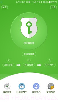 大香蕉解锁截图1