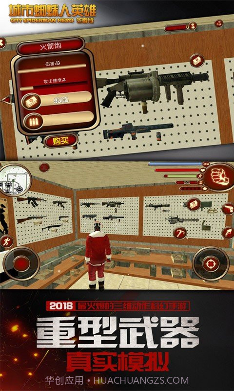 城市火柴人蜘蛛英雄冬季版截图2 城市火柴人蜘蛛英雄冬季版截图2