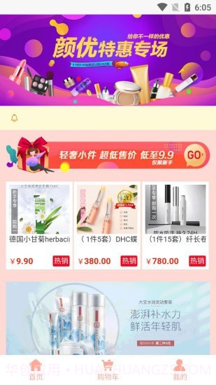 颜优美妆截图1 颜优美妆截图1