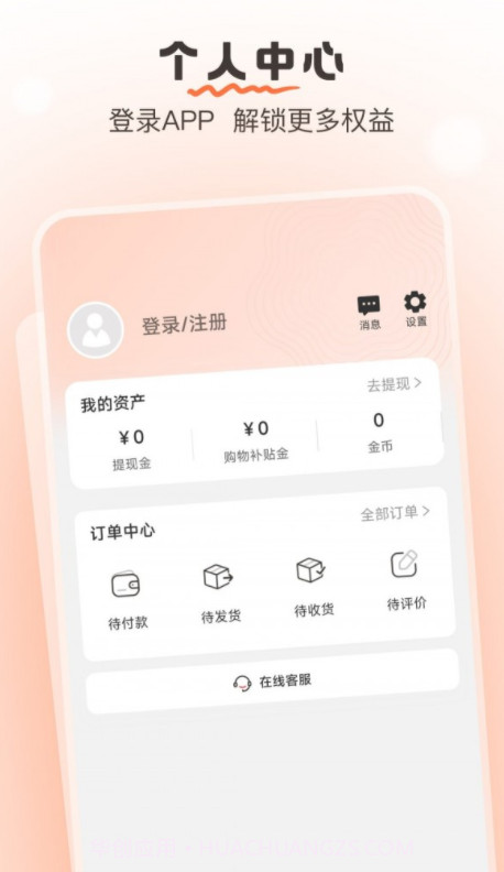 果果优选截图2 果果优选截图2
