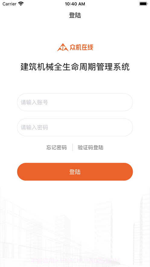 众机在线截图1 众机在线截图1