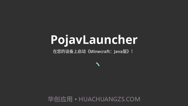 我的世界java启动器截图2 我的世界java启动器截图2