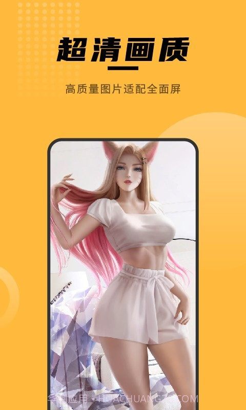 赢动壁纸大全截图1