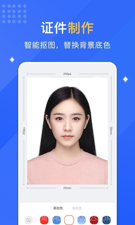 专业智能证件照截图3 专业智能证件照截图3