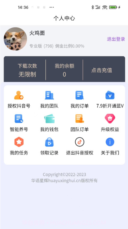 星抖链精选截图3 星抖链精选截图3