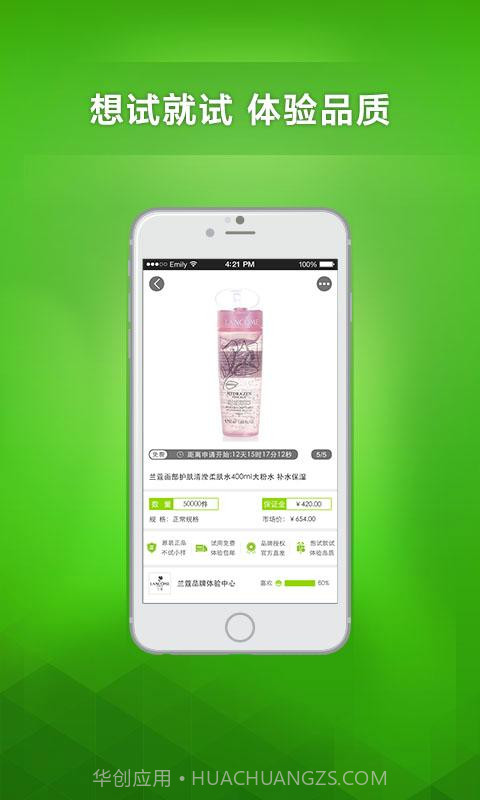 美试截图4 美试截图4