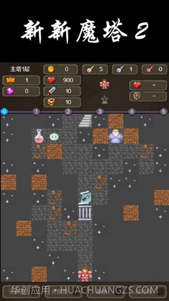 新新魔塔2游戏截图3