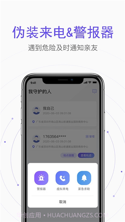 手机定位位置实时截图1 手机定位位置实时截图1