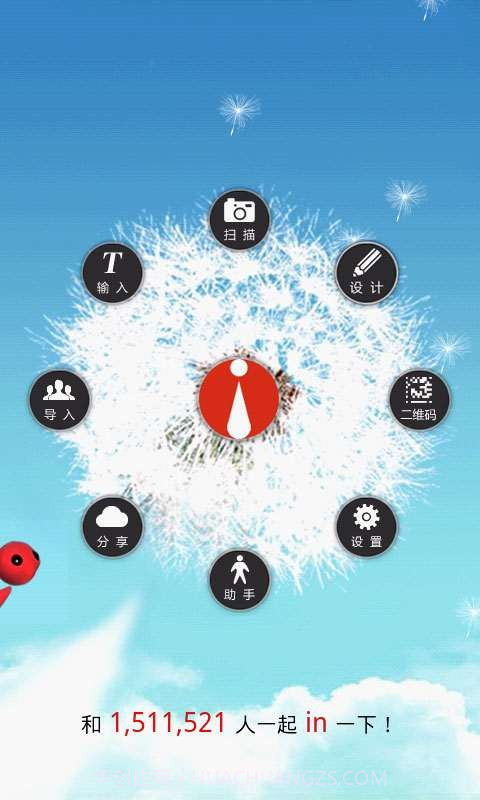 超级名片截图2 超级名片截图2